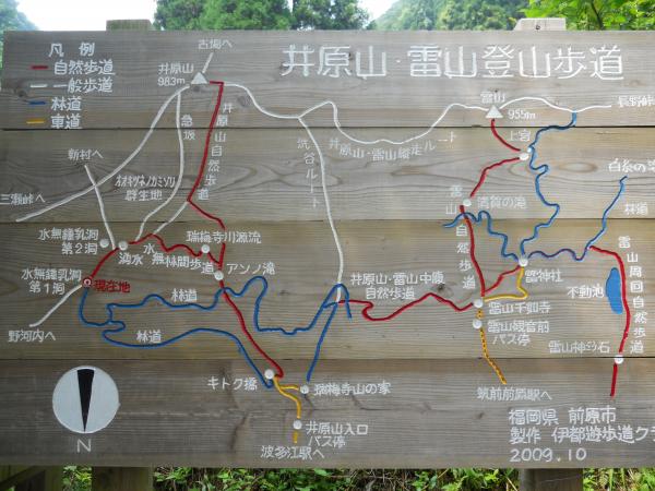 井原山のルート看板